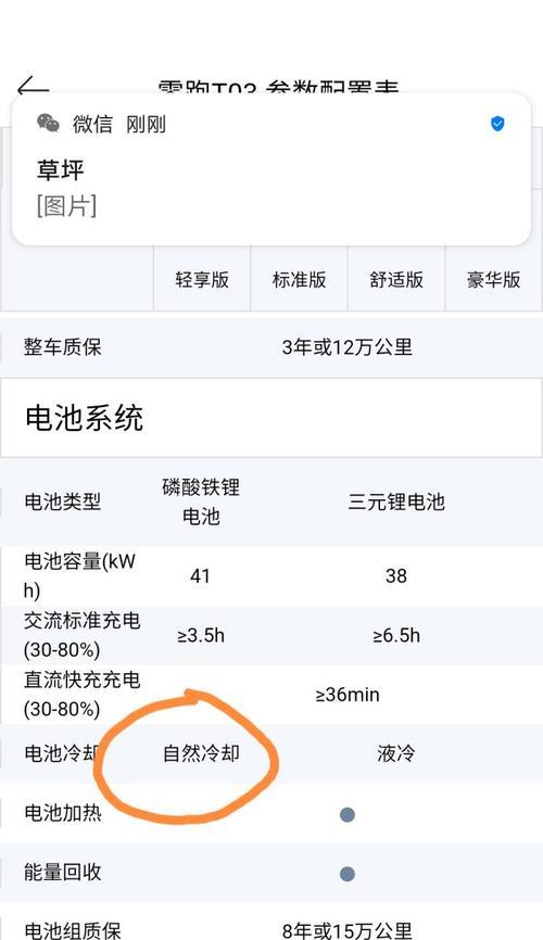 国产电池自燃原因是什么？  第1张