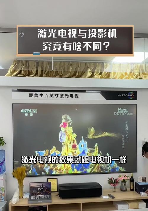激光电视投影神器有哪些推荐？  第2张