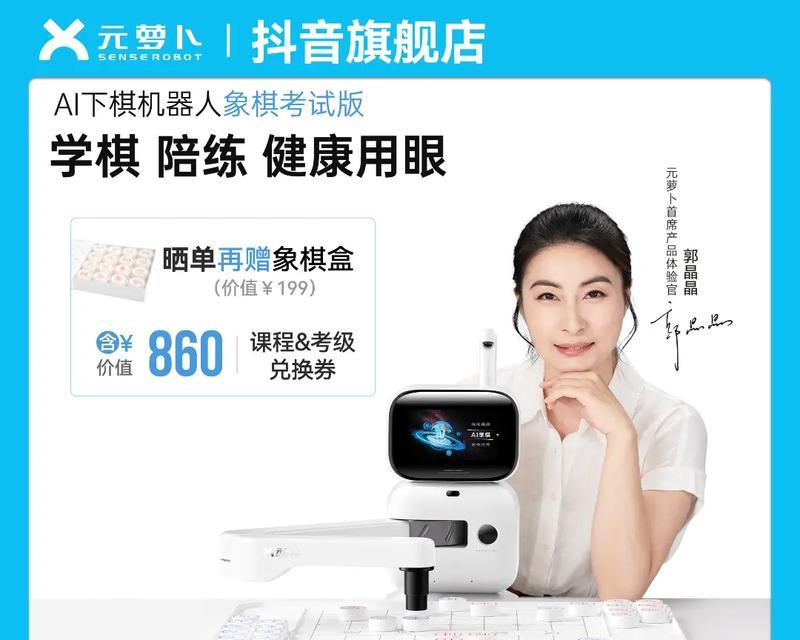 圆萝卜ai象棋机器人的按键功能是什么？如何使用这些功能？  第2张