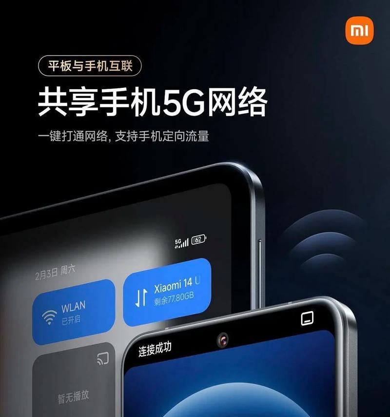 平板储存卡小米怎么用高效？  第2张