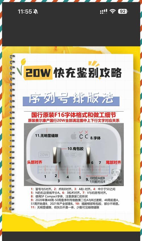 如何辨别苹果数据线是否为原装？  第2张