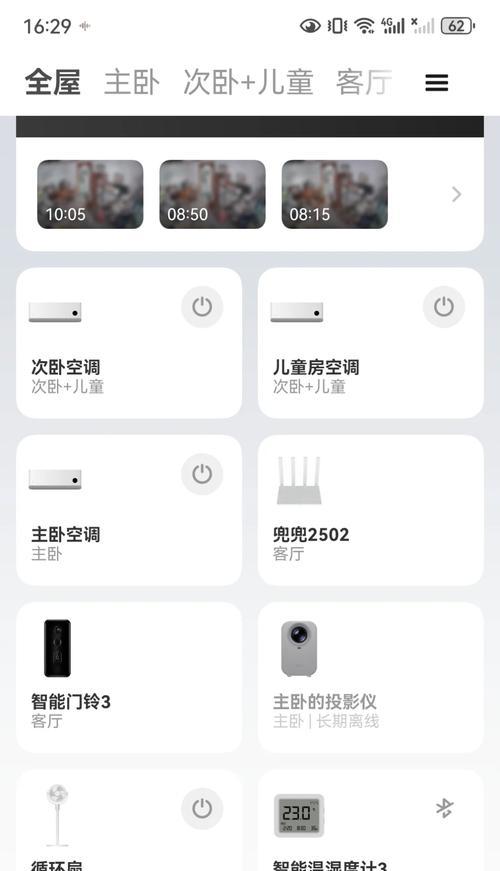 小米音响摄像头移动的方法是什么？  第1张