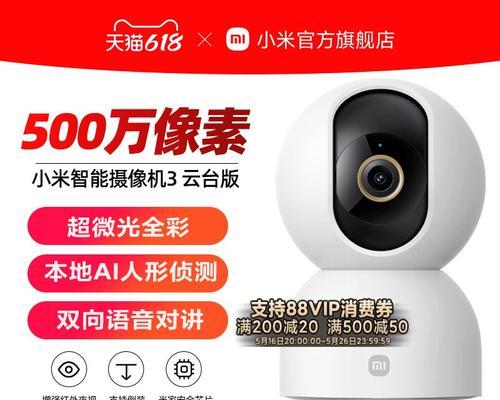 小米音响摄像头移动的方法是什么？  第3张