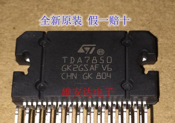 汽车7850是什么功放？7850功放的性能特点是什么？  第2张