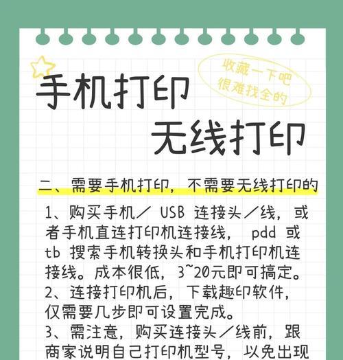 复旦打印机打印操作流程是什么？  第1张