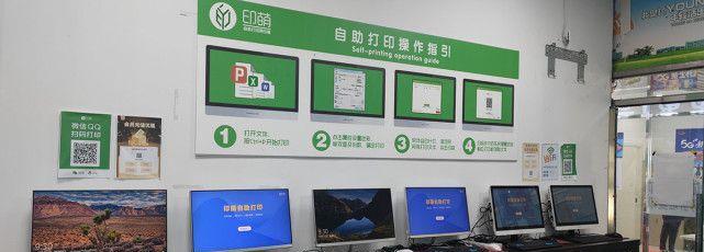 复旦打印机打印操作流程是什么？  第2张