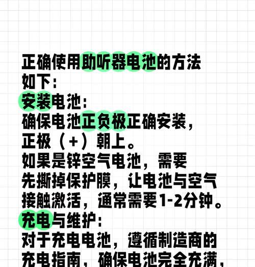 外界电池为什么一直在充电？外界电池充电不停的原因是什么？  第3张