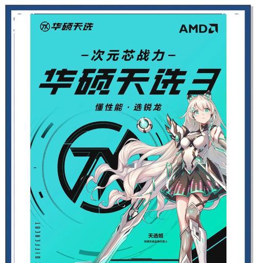 天选三的cpu性能如何？  第1张