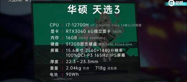 天选三的cpu性能如何？  第2张