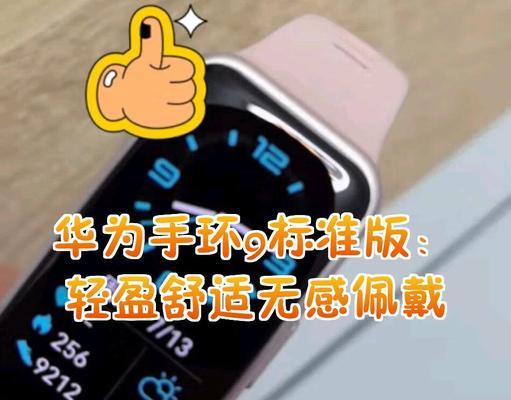 如何在手机上找到华为手环？  第2张