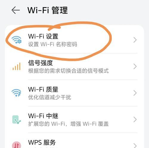 华为路由器安装步骤是什么？租房时如何配置网络？  第2张