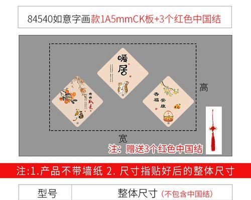 电视上方悬挂的字画名称是什么？  第3张