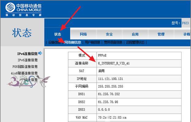怎么删除电信路由器设备？操作步骤是什么？  第1张