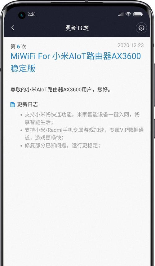 怎么删除电信路由器设备？操作步骤是什么？  第2张