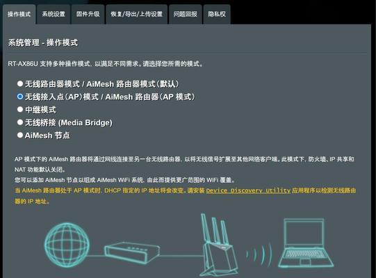 怎么删除电信路由器设备？操作步骤是什么？  第3张