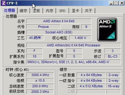 AMDCPU损坏如何检查？  第3张