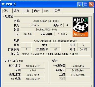 AMDCPU损坏如何检查？  第1张