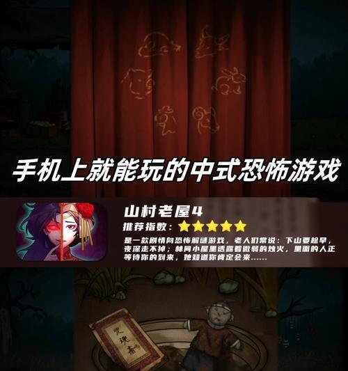 最近新版的恐怖手机游戏有哪些？  第2张