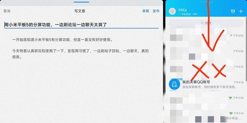 小米平板分频模式如何关闭？操作步骤是什么？  第1张