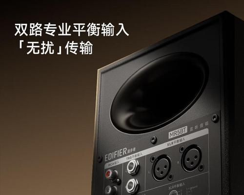 漫步者音响声道调整方法是什么？如何获得最佳音效？  第3张