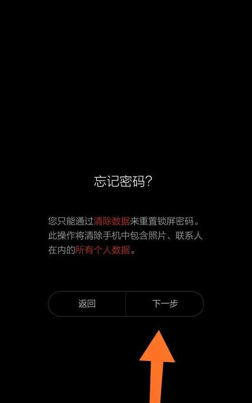 小米手机数据备份方法是什么？如何在初始化前保存数据？  第3张