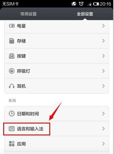 小米手机数据备份方法是什么？如何在初始化前保存数据？  第2张