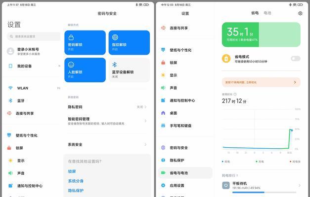 小米平板软件隐藏方法是什么？  第1张