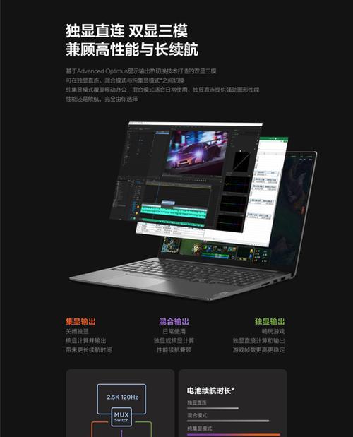联想小新14新机设置步骤是什么？有哪些个性化设置推荐？  第3张