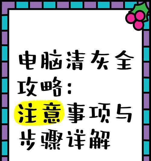 联想电脑清灰操作步骤是什么？  第1张