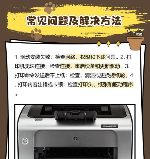 惠普打印机连接网线后如何安装驱动？驱动安装后如何使用？  第3张