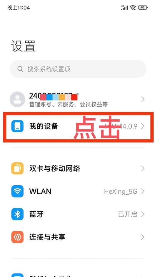 荣耀手机发现页关闭方法是什么？关闭后有什么影响？  第1张