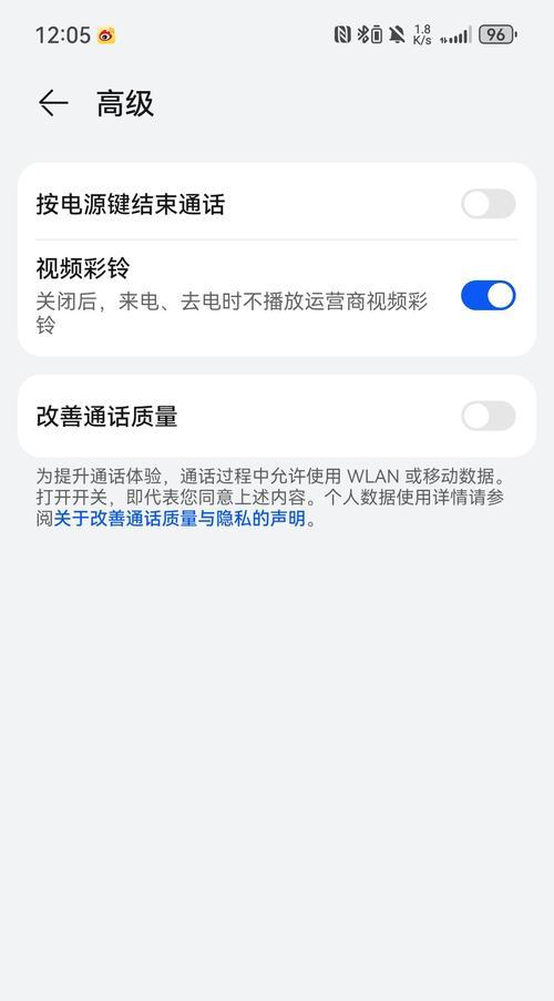 荣耀手机发现页关闭方法是什么？关闭后有什么影响？  第3张