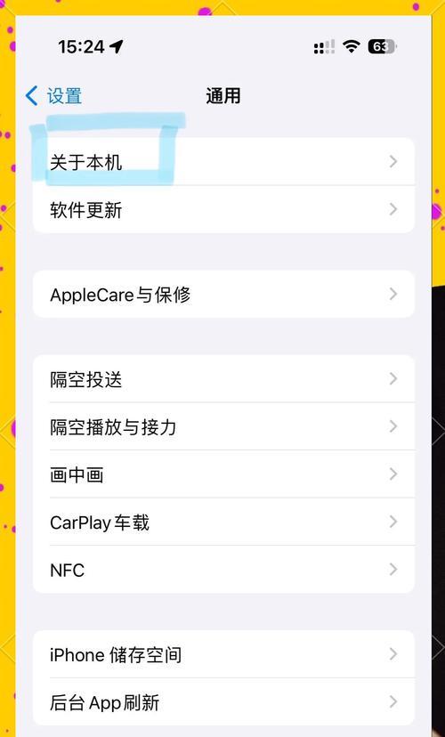 苹果手表锁屏手机的操作步骤是什么？是否安全？  第3张