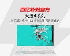 华硕天选笔记本系统恢复方法是什么？恢复后数据会丢失吗？  第1张