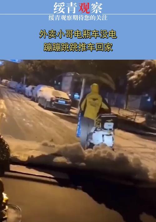 电瓶车电量不足如何处理？推车回家的正确方法是什么？  第3张