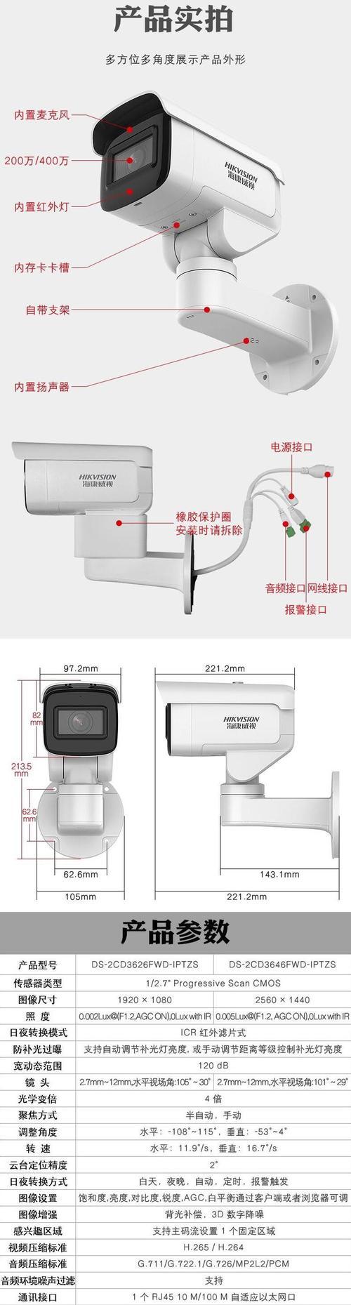 摄像头监控数据线的安装步骤是什么？安装时应注意什么？  第2张