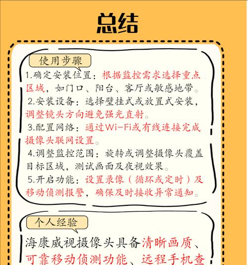 摄像头监控数据线的安装步骤是什么？安装时应注意什么？  第3张