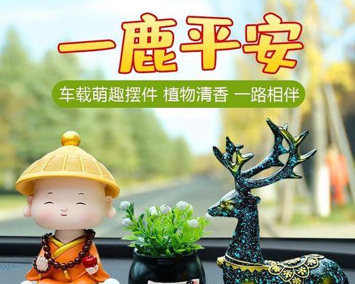 汽车中控台葫芦什么颜色？中控台葫芦颜色的选择标准是什么？  第3张