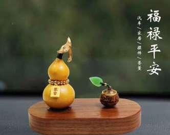 汽车中控台葫芦什么颜色？中控台葫芦颜色的选择标准是什么？  第1张