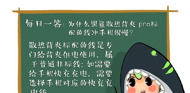 黑鲨散热器烧线后平台处理流程是什么？  第1张