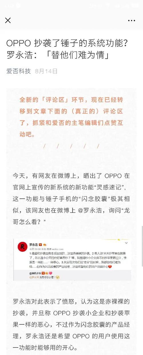 锤子手机更换安卓版本的步骤是什么？  第1张