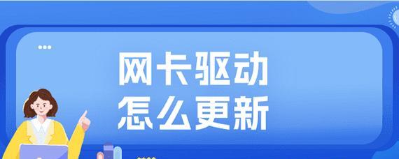 电脑有线网卡驱动升级失败怎么办？  第1张