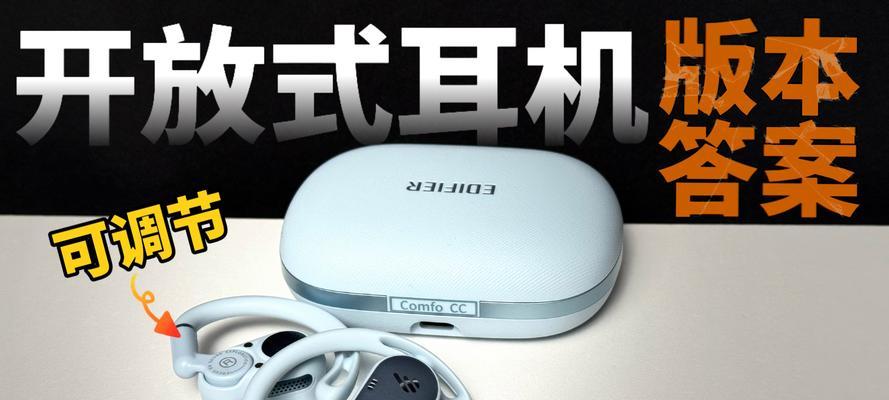 漫步者专业版耳机均衡器如何调整？最佳设置是什么？  第2张