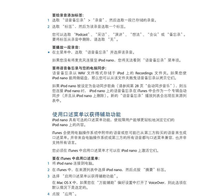 苹果手表转换线使用方法是什么？使用时可能遇到哪些问题？  第1张
