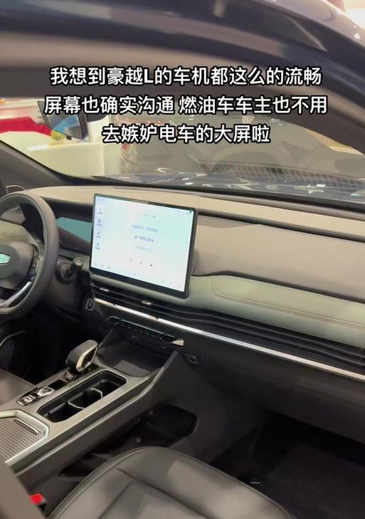 豪越l显示屏卡死的原因是什么？如何快速解决？  第2张