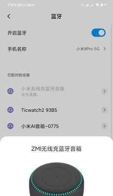 小米蓝牙音箱充电口开启的方法是什么？开启后如何充电？  第1张