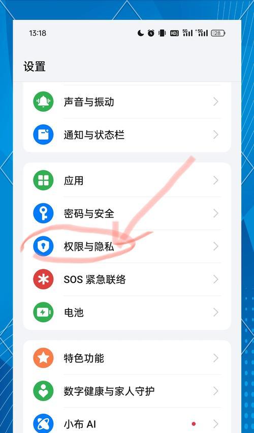 荣耀手机信息广告如何关闭？关闭后是否影响使用？  第3张