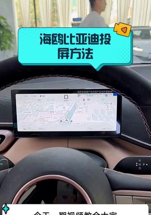手机连接海鸥投屏的方法是什么？  第2张