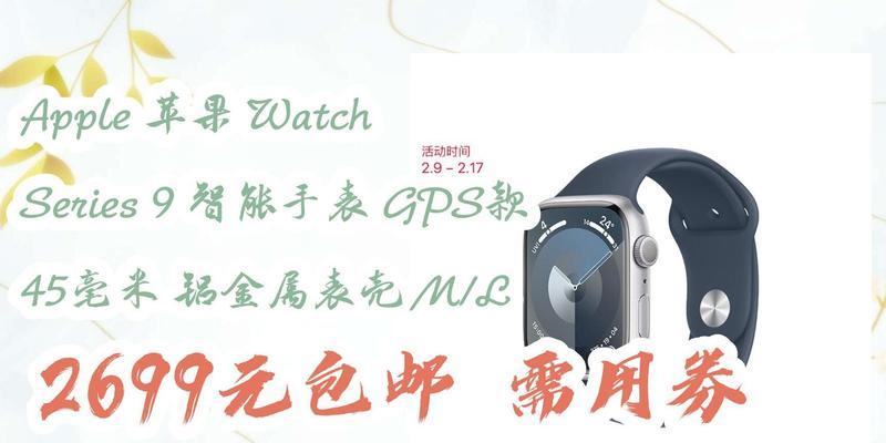 苹果9代手表配置查看方法是什么？  第2张