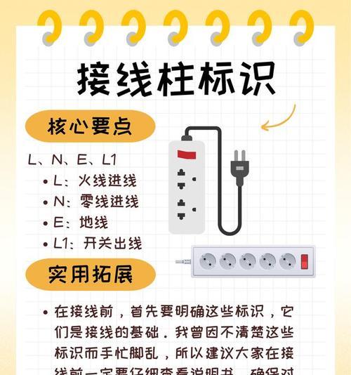 插座转换器的正确接线方法是什么？  第1张